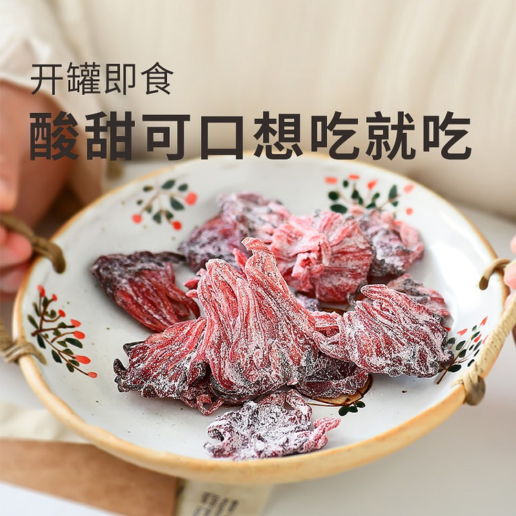 米惦  洛神花脯果脯酸甜即食健康零食
