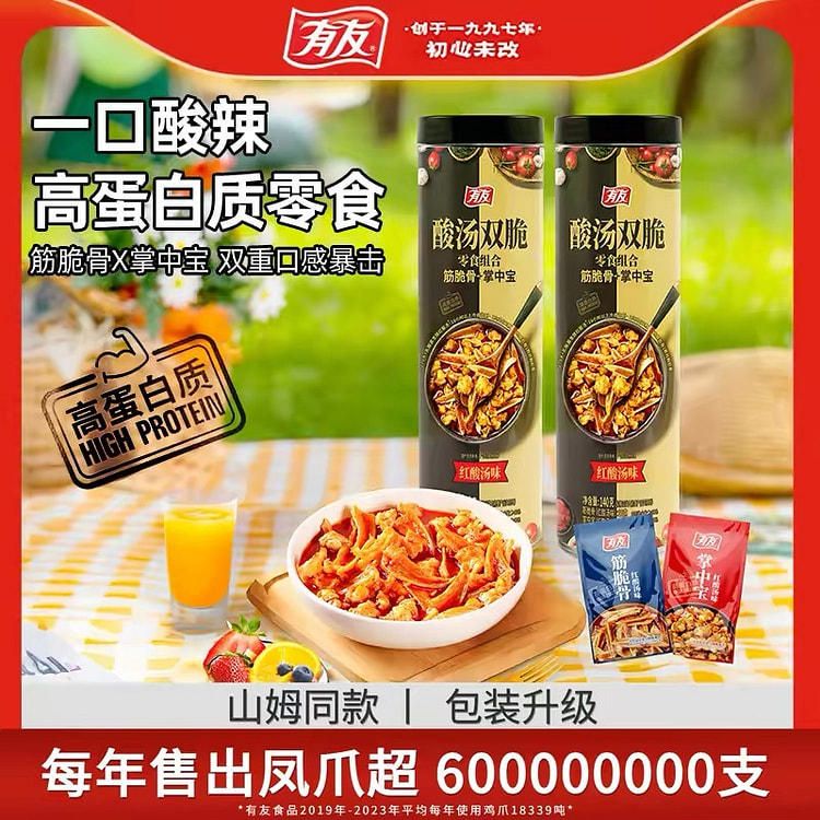Youyou Sour Soup Double Crispy Chicken Feet Snack 280 g