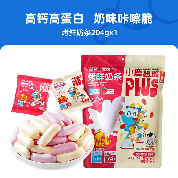 小鹿蓝蓝高钙高蛋白烤鲜奶条204g儿童奶制品零食 204 克