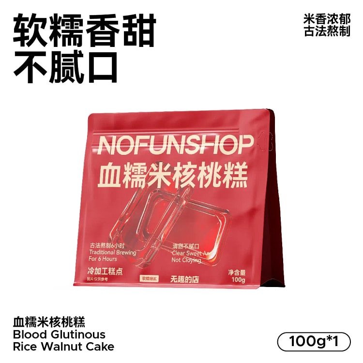 无趣的店血糯米核桃糕100g/袋 1 份