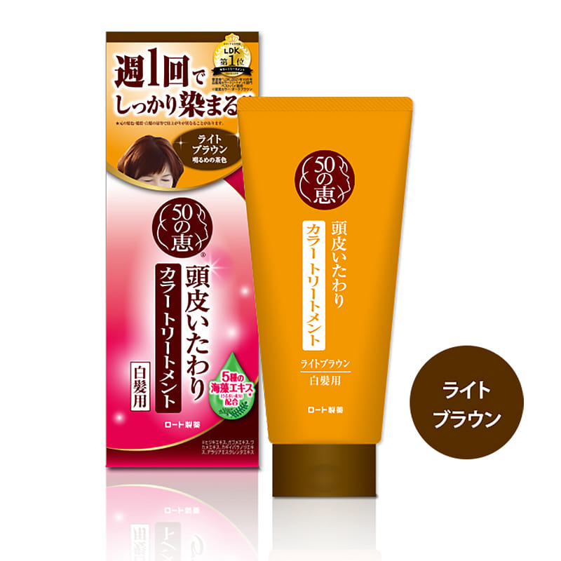 50 MEGUMI NATURAL HAIRCOLOR TREATMENT (LIGHT BROWN 150 g