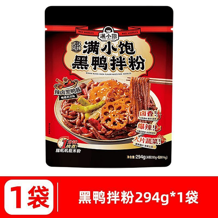 新品热卖满小饱新品辣卤黑鸭拌粉294克*1袋 294 克