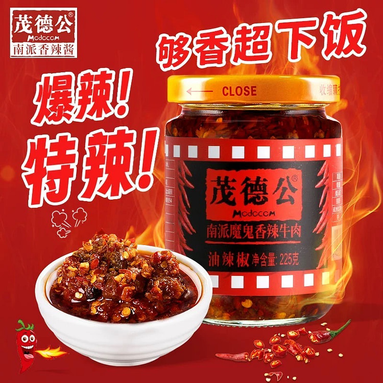 茂德香辣下饭酱 魔鬼辣椒酱特辣拌面拌饭