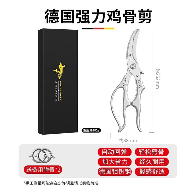 Powerful chicken bone scissors 1 each