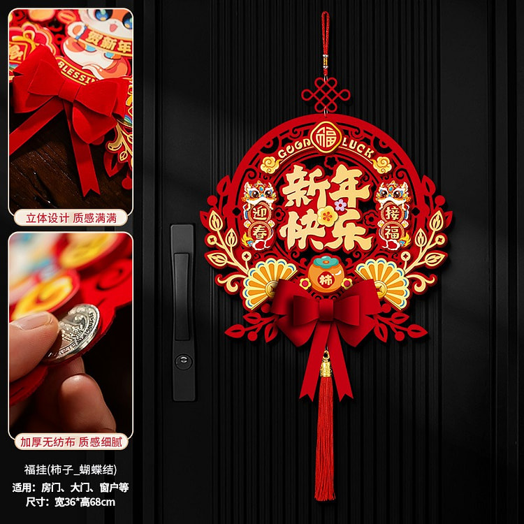 2025新年对联春节新款立体蛇年春联过年入户大门  柿子福挂