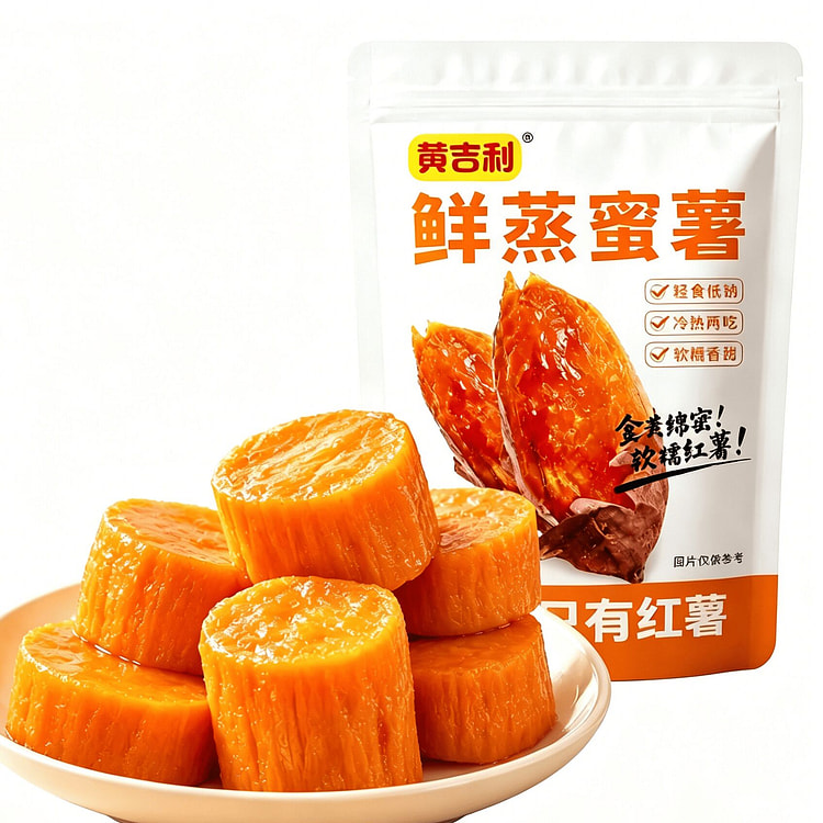 鲜蒸蜜薯香糯去皮代餐地瓜零食独立包装300g 300 克