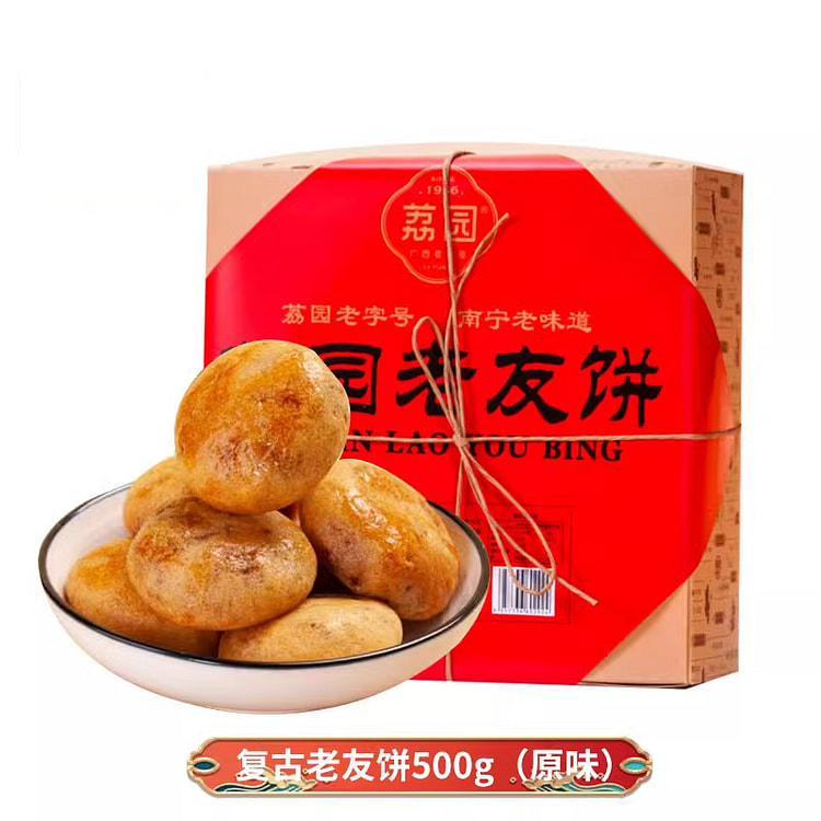 荔园 鸡仔饼复古礼盒老友饼原味500g*1包
