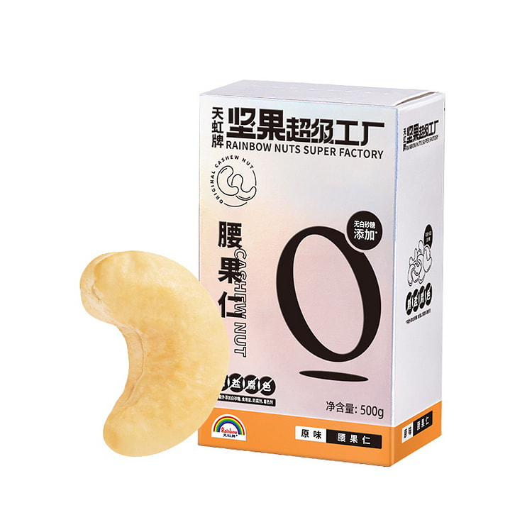 天虹牌熟腰果仁原味500g/盒
