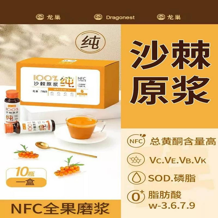 Sea Buckthorn Raw Pulp NFC Fresh Juice 500ml 500 fl.oz