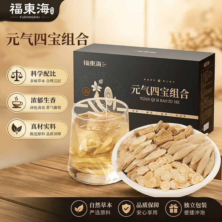 福东海元气四宝草本茶 黄芪党参西洋参麦冬茶100g 1 盒
