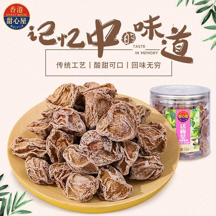 Sweetheart House Authentic Words Plum Emperor Nine Kinds of Plum Dry Casual