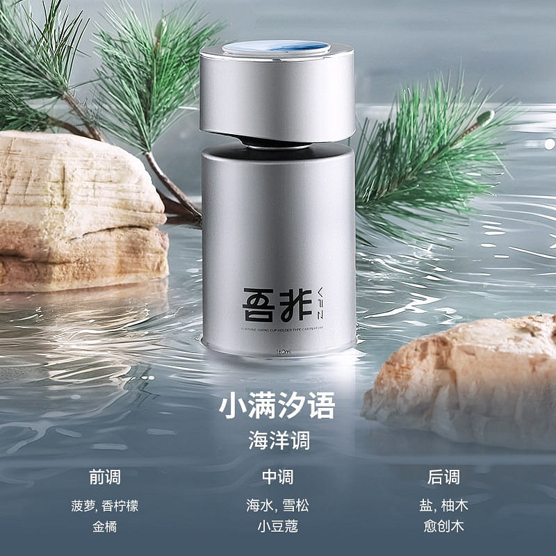 Marine-scented car perfume solid perfume balm 160 ml