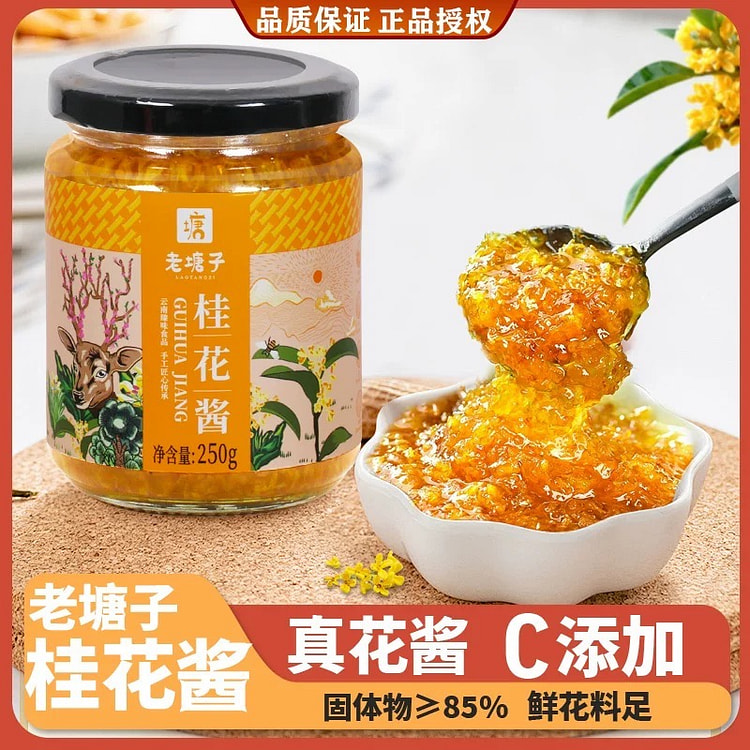 老塘子正宗天然纯桂花酱