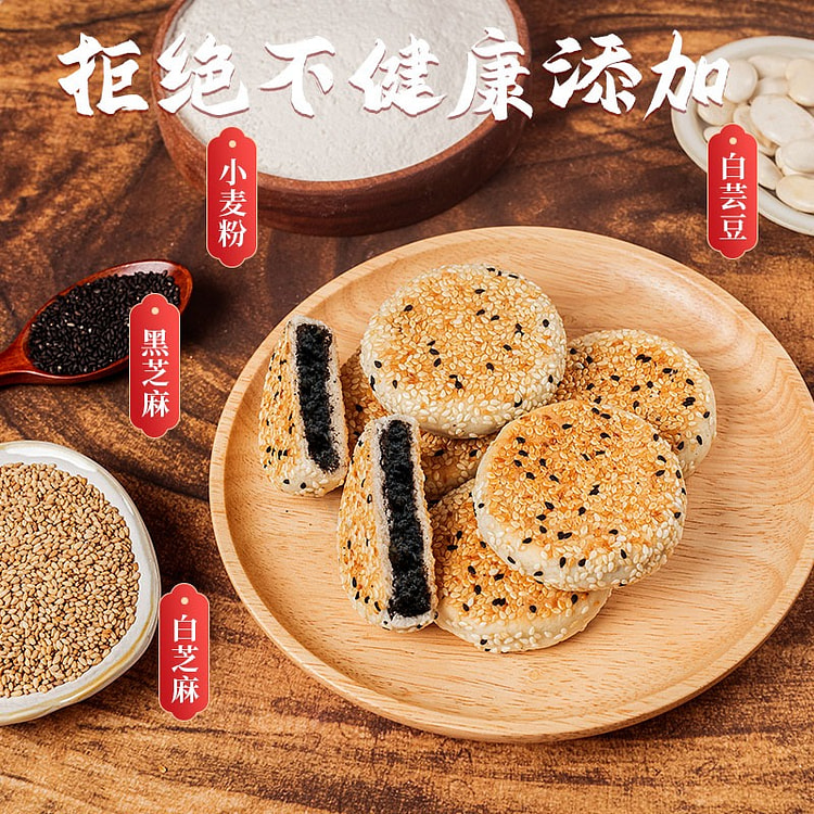 麦酥园 五黑芝麻饼干 休闲零食 450g