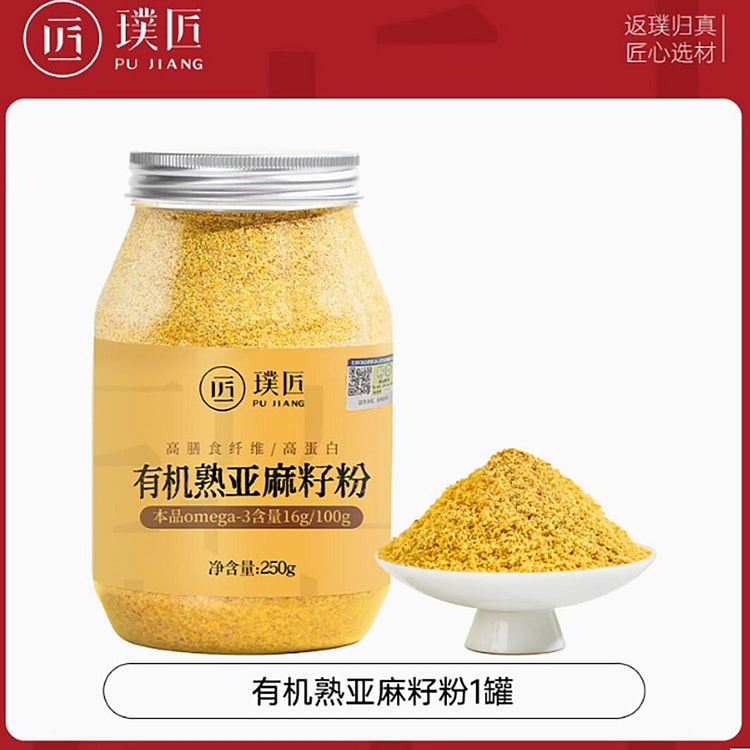 有机熟亚麻籽粉