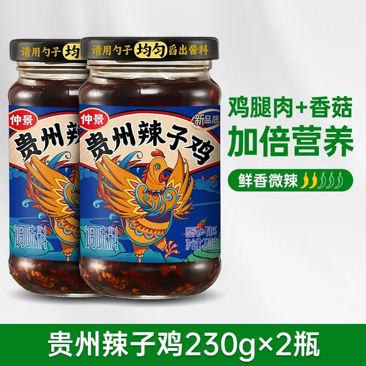 仲景 贵州辣子鸡 调味料 1瓶 460 克