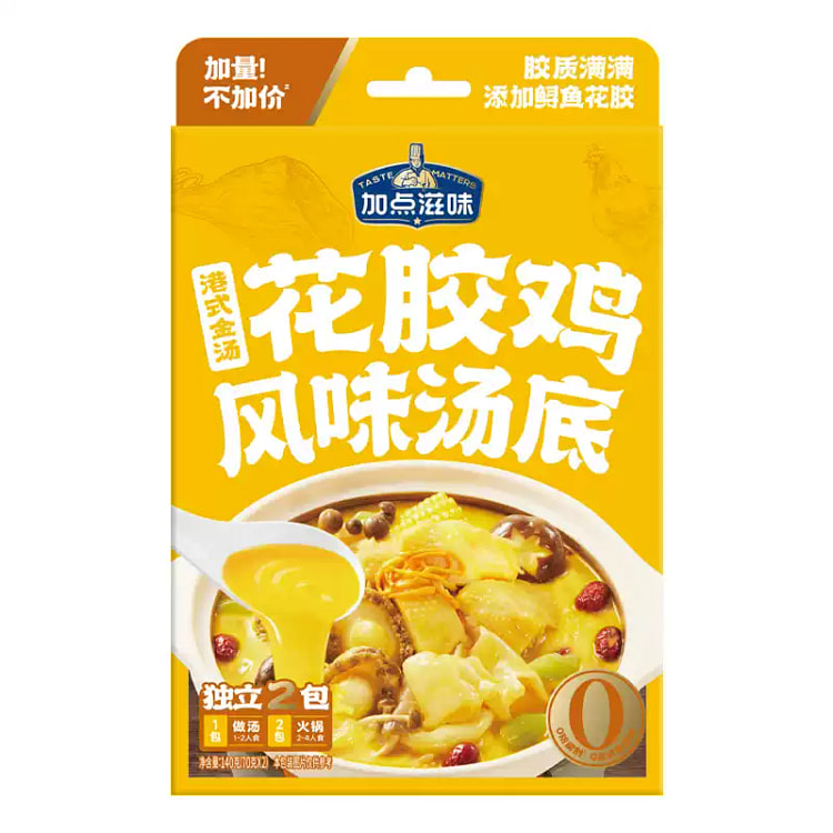 JiaDianZiWei New Fish Maw Soup Base 140g x1Box 140 g
