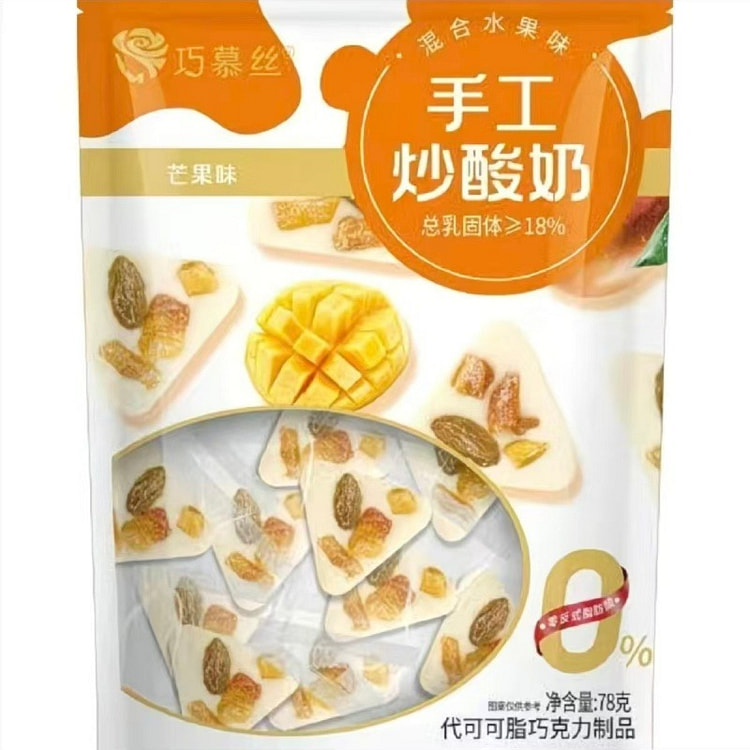 巧慕丝手工炒酸奶混合水果巧克力零食芒果味78g1包 78 克