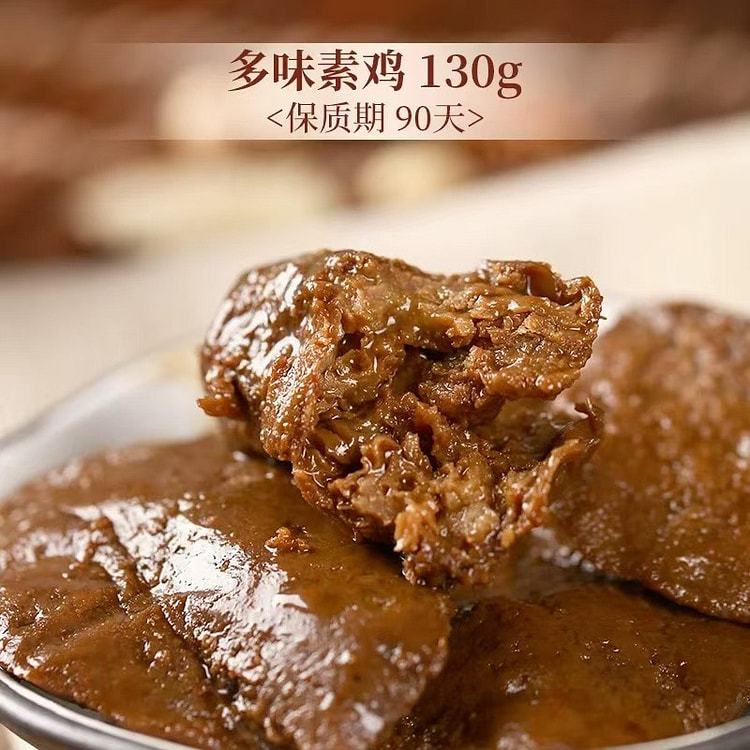 功德林 多味素鸡2袋+五香烤麸2袋 非遗老字号