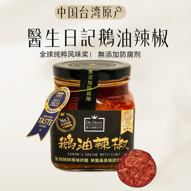 Goose Oil Chili Sauce, 1 Bottle 350 g