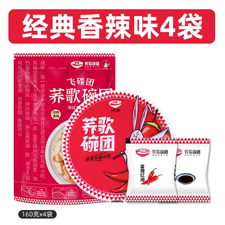Buckwheat noodles with bowl-shaped jelly Spicy 640 g