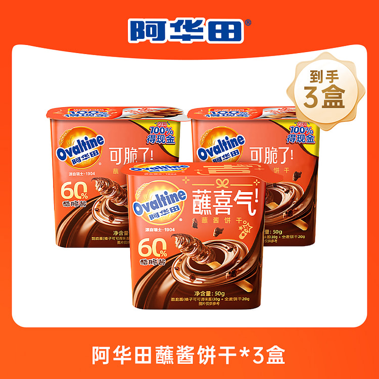 Hazelnut sauce dipped finger biscuits 50g*3 boxes