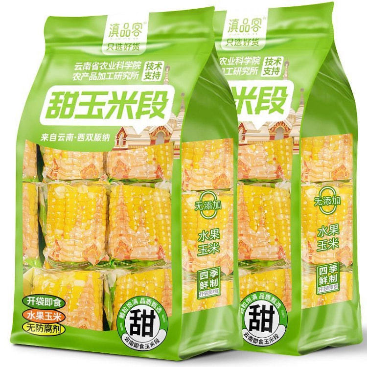 云南特产玉米棒子新鲜真空包装*1袋