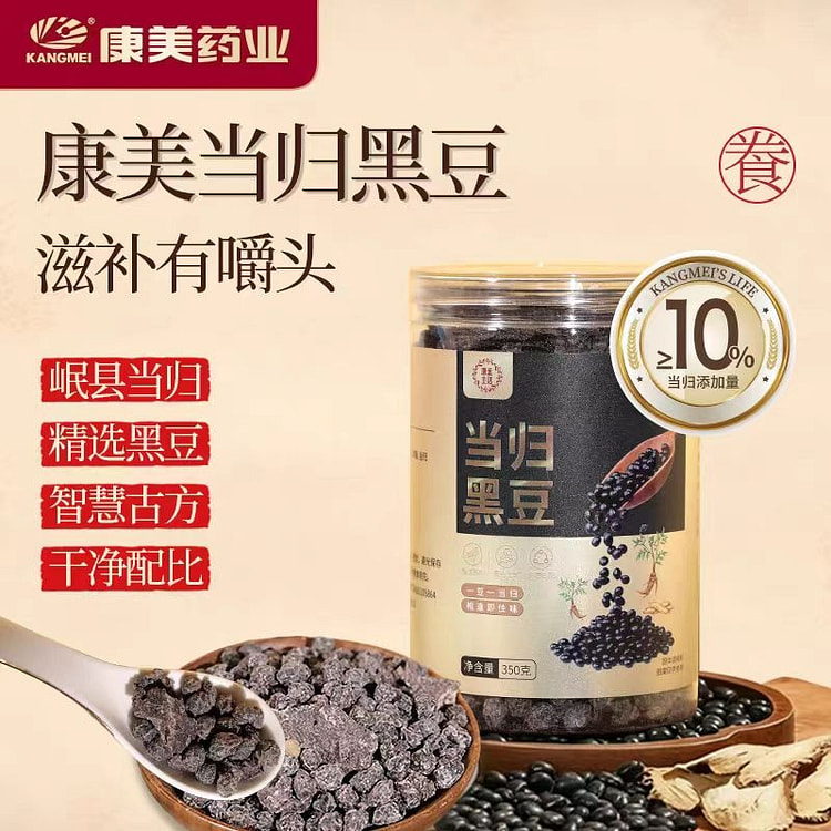 康美 当归黑豆 即食健康小零食 350 克