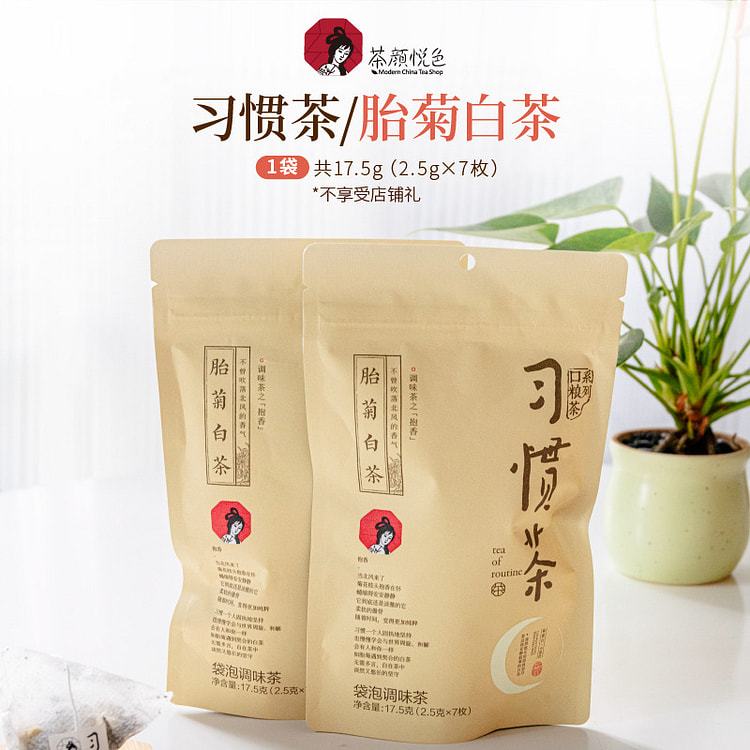 Chayan Yuese Bao Xiang 7*2.5g 17.5 g