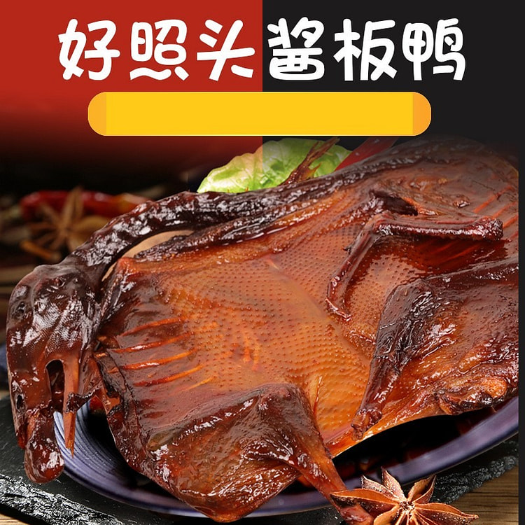 好兆头 酱板鸭 正宗湖南特产 特辣 3包