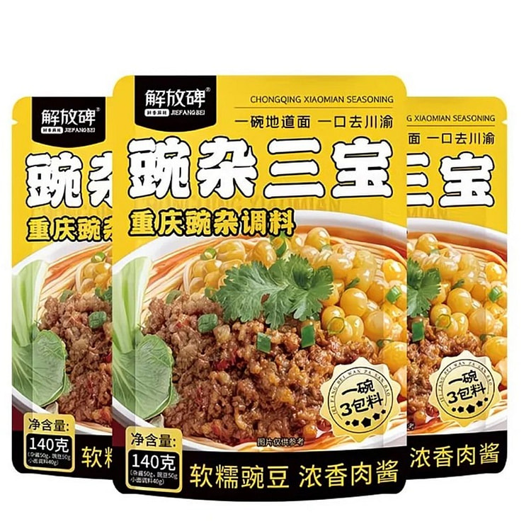 解放碑豌杂三宝重庆调料正宗面条浇头豌杂面杂酱面小面 140 克*3 包