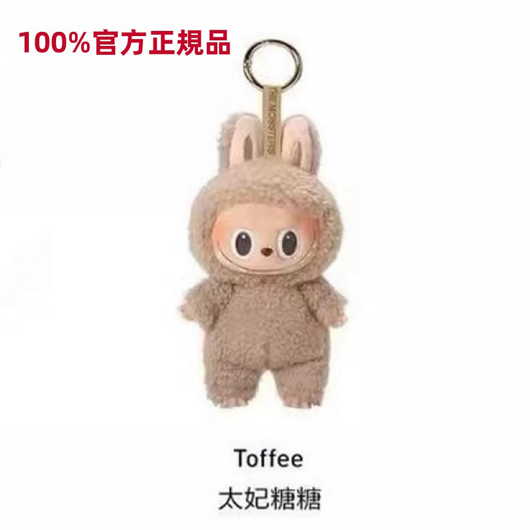 LABUBU 1.0 "Toffee" model Unboxing confirmation