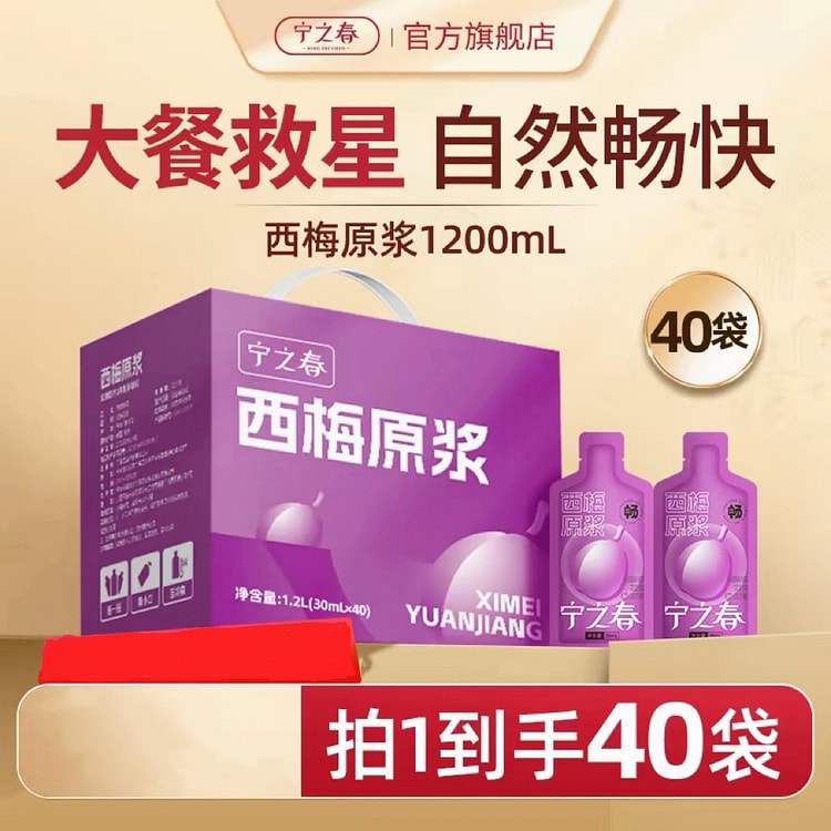 Ningzhichun Prune Puree Prune Juice 1200ml 1200 ml