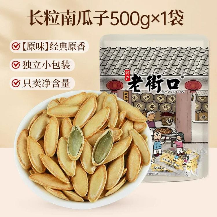 Old Street Pumpkin Seeds Original Flavor 500g 500 g