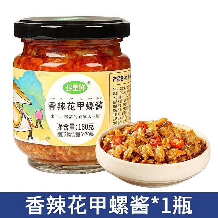 Zhenxing Spicy Clam Sauce 160g 1 bottle