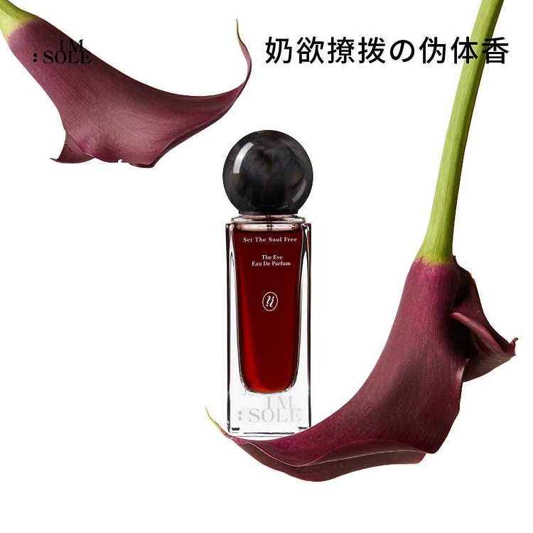 IMSOLE不定所夏娃的诱惑香水