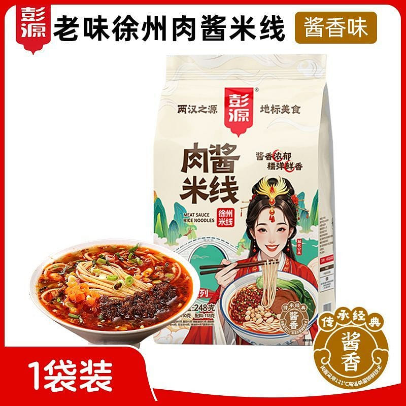 Pengyuan Xuzhou Meat Sauce Rice Noodles Spicy 284g 284 g