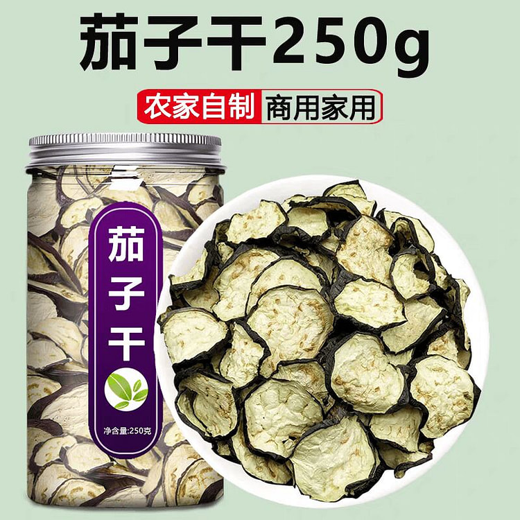 淮山堂自晒茄子干250g 250 克