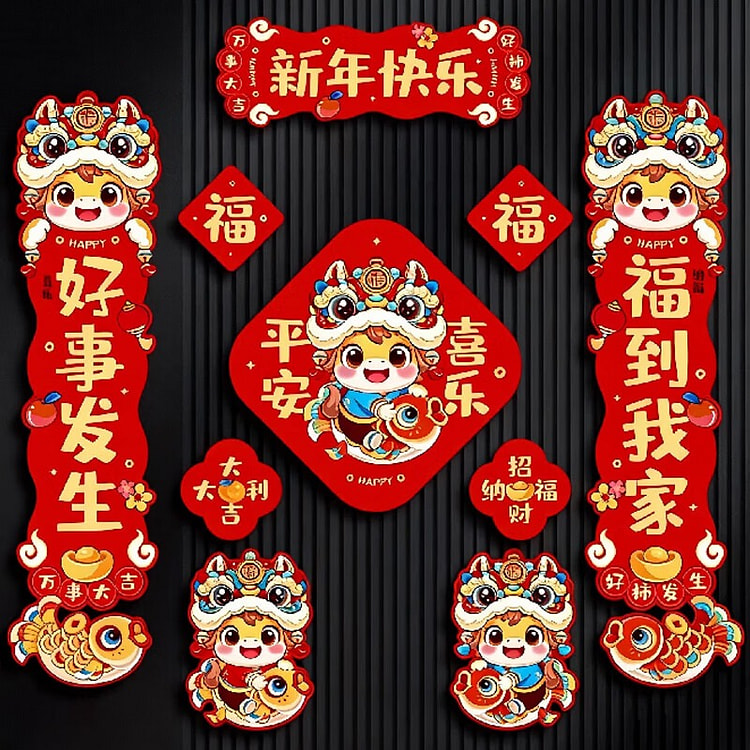 磁吸春联2026马年新款春节入户门冰箱小门联装饰 1 包