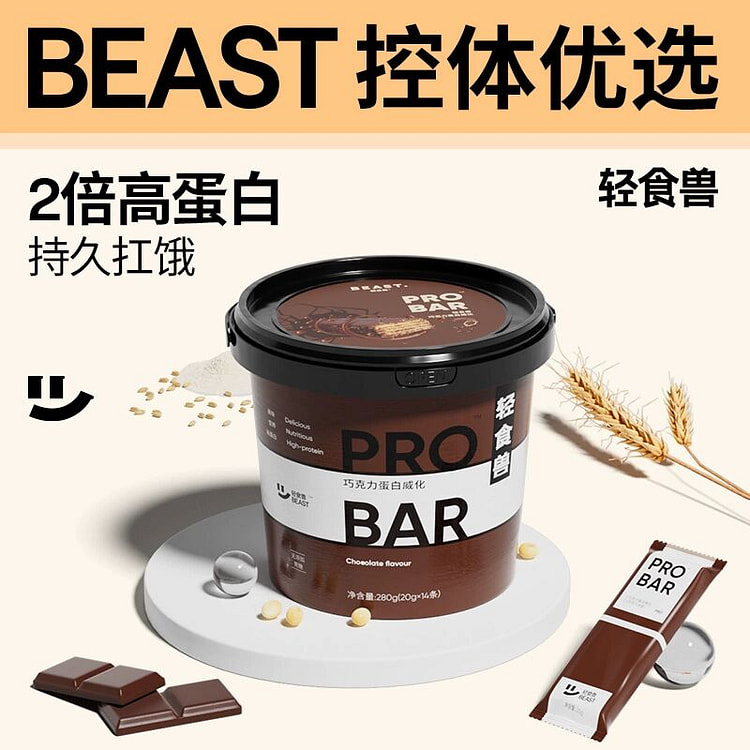 轻食兽巧克力威化蛋白棒饱腹