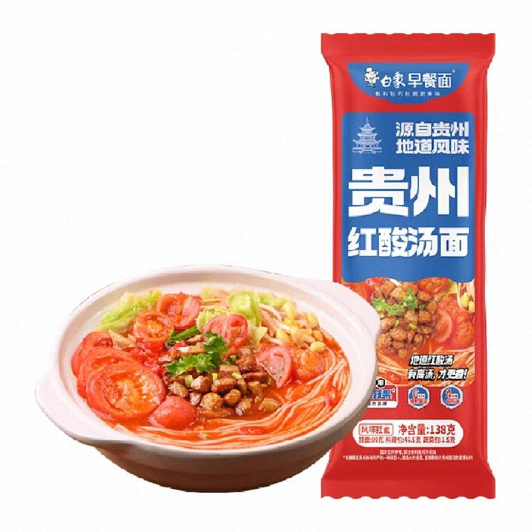 Guizhou Hong Suan Tang