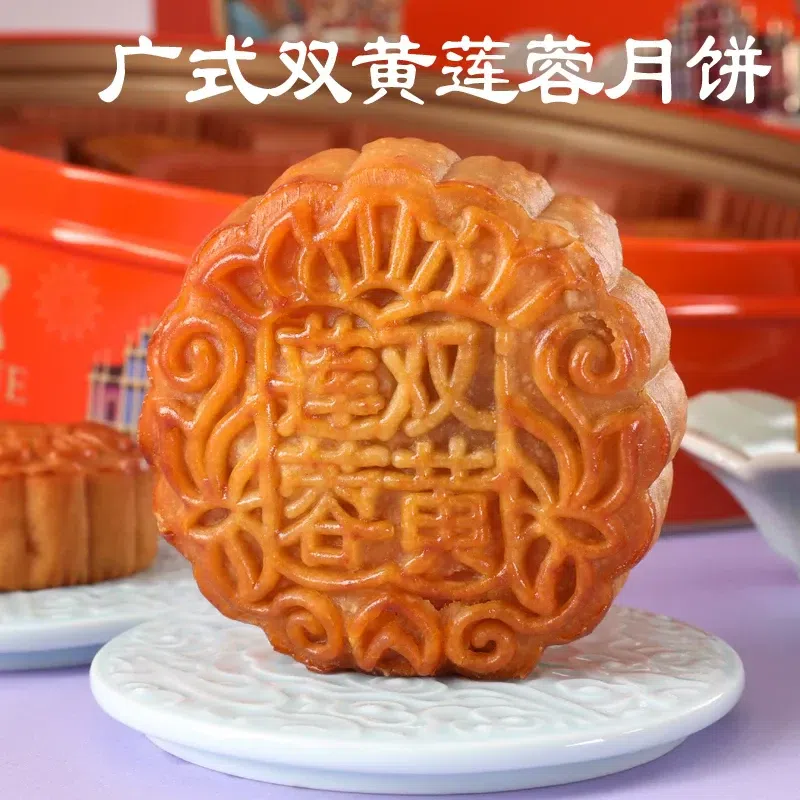 Australian-style Cantonese moon cakes 628g 1 box. 1 box