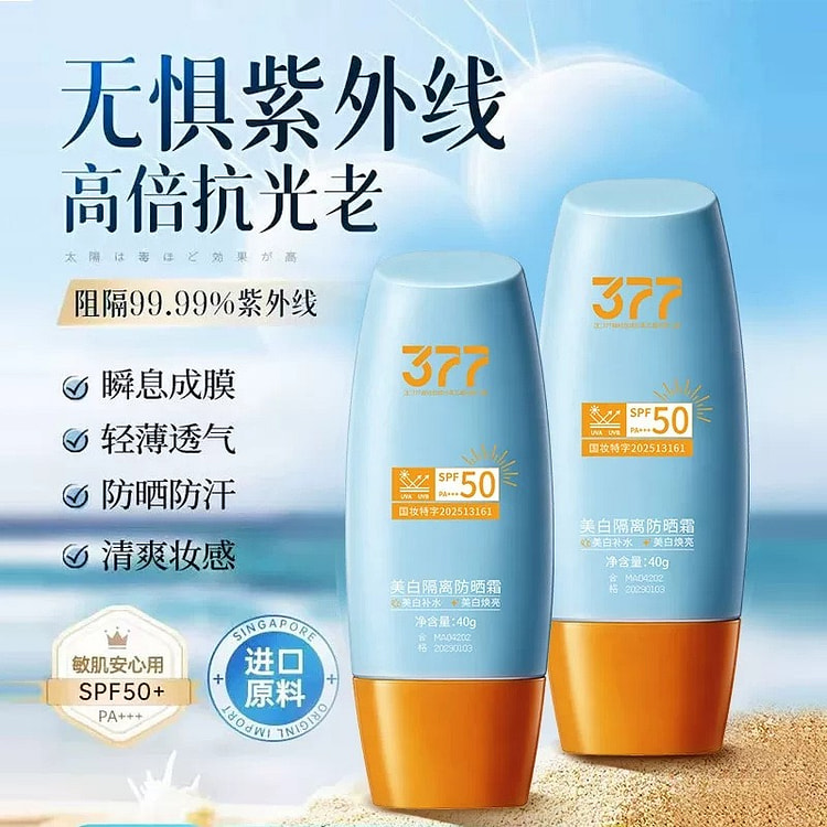 防紫外线防晒霜 1*40ml 1 瓶