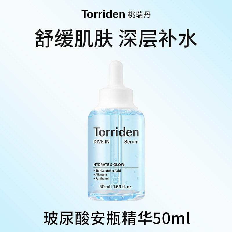 Torriden Hyaluronic Acid Moisturizing Serum 50ml 1 box