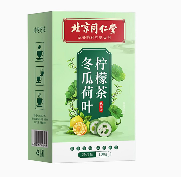 北京同仁堂冬瓜荷叶柠檬茶润肠通便茶