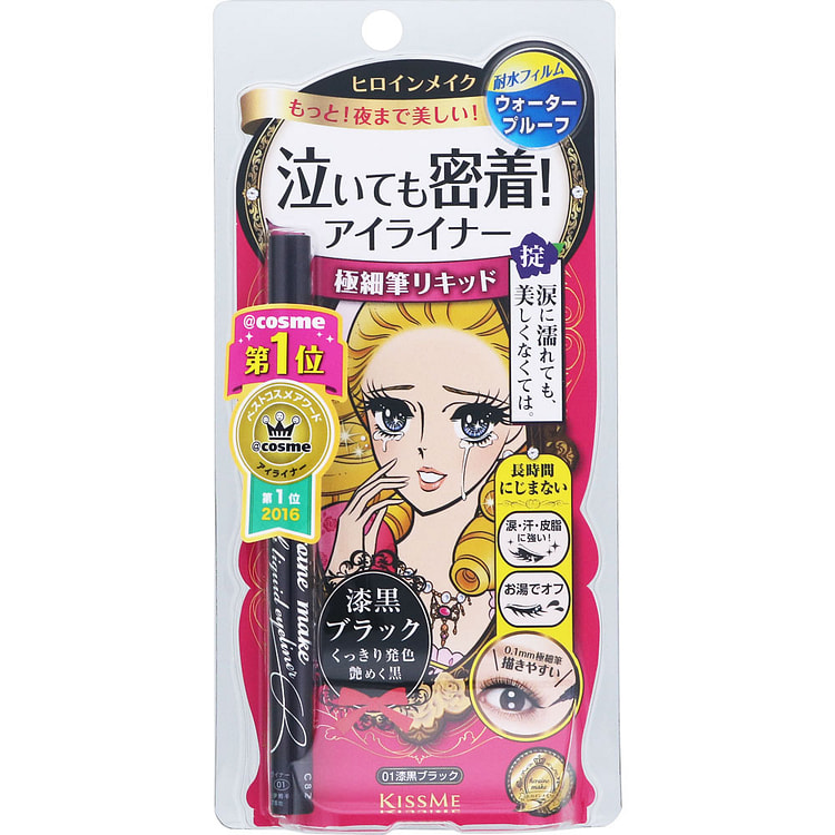 KISSME 奇士美 黑色防水眼线笔01 1 份