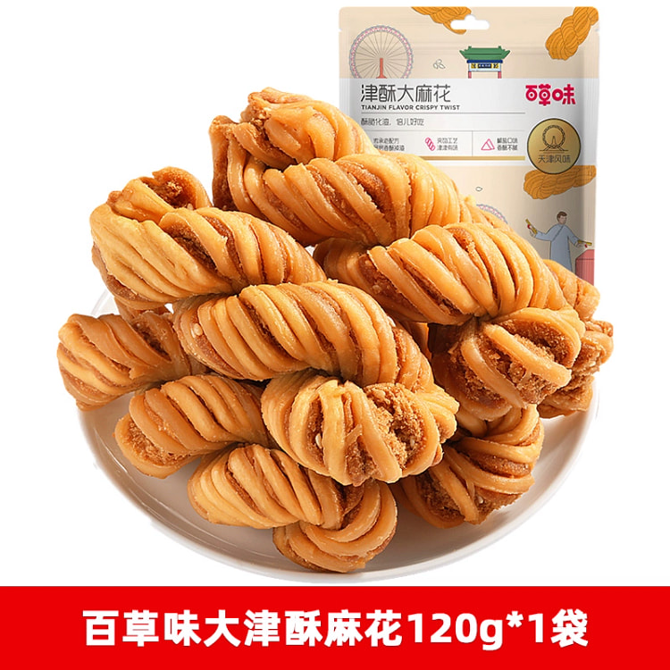 百草味-大津酥麻花网红休闲特色传统糕点充饥夜宵小零食120g*1袋