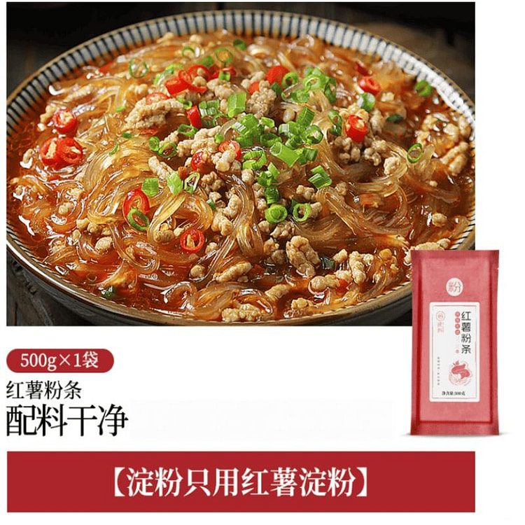 璞匠 红薯粉条地瓜粉火锅粉酸辣粉500g*1袋 500 克
