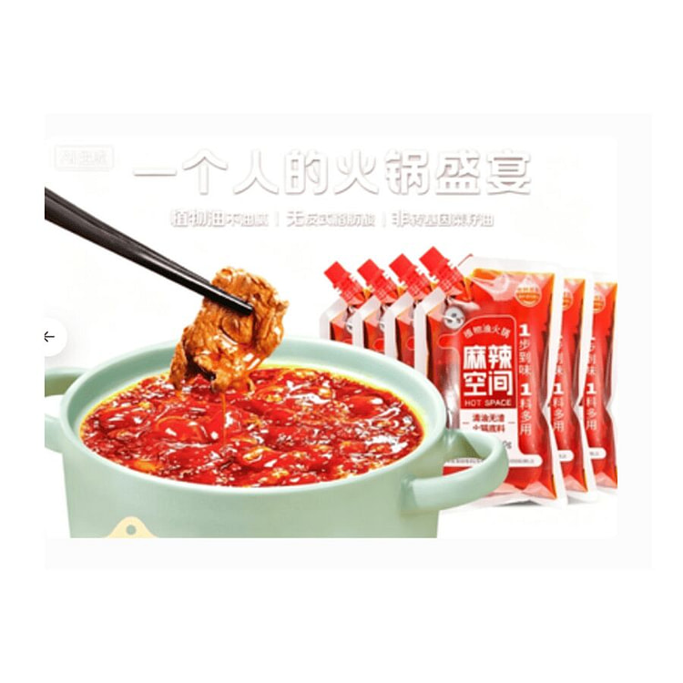 麻辣空间  清油无渣火锅底料  90g 90 克