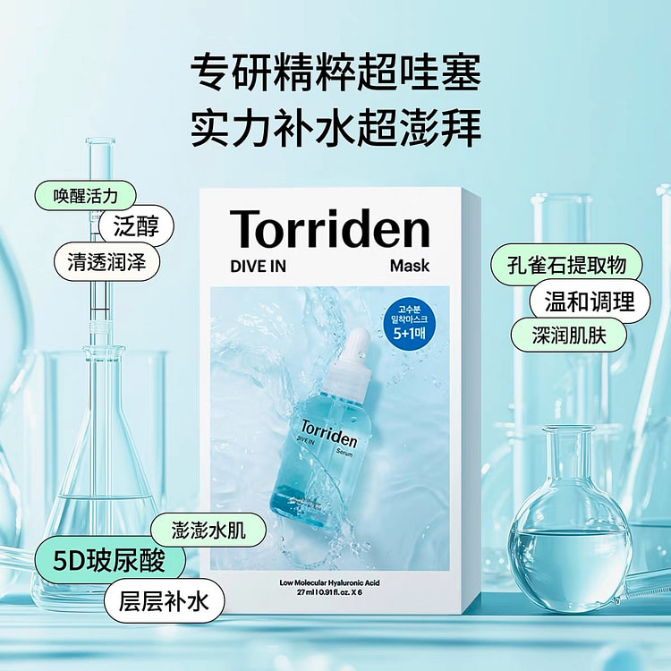 Torriden Hyaluronic acid hydrating mask 6 each